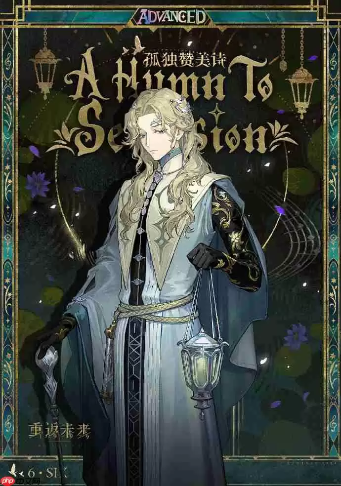 重返未来19996孤独赞美诗皮肤怎么样-6孤独赞美诗皮肤一览