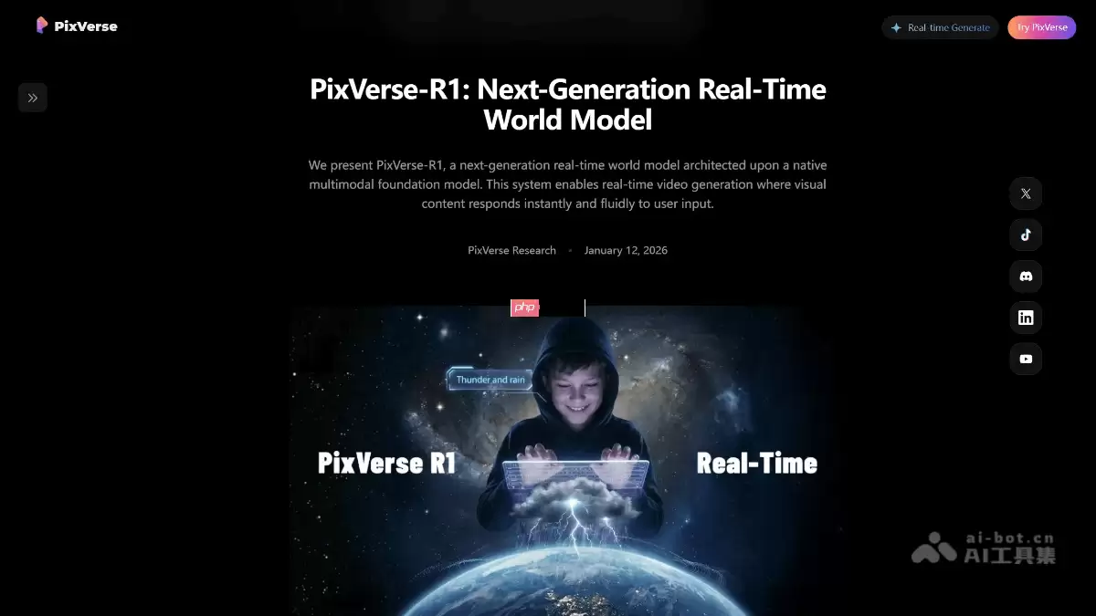 PixVerse R1— 爱诗科技推出的全球首个通用实时世界模型