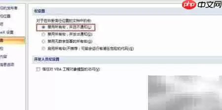 Excel禁用宏的简单方法