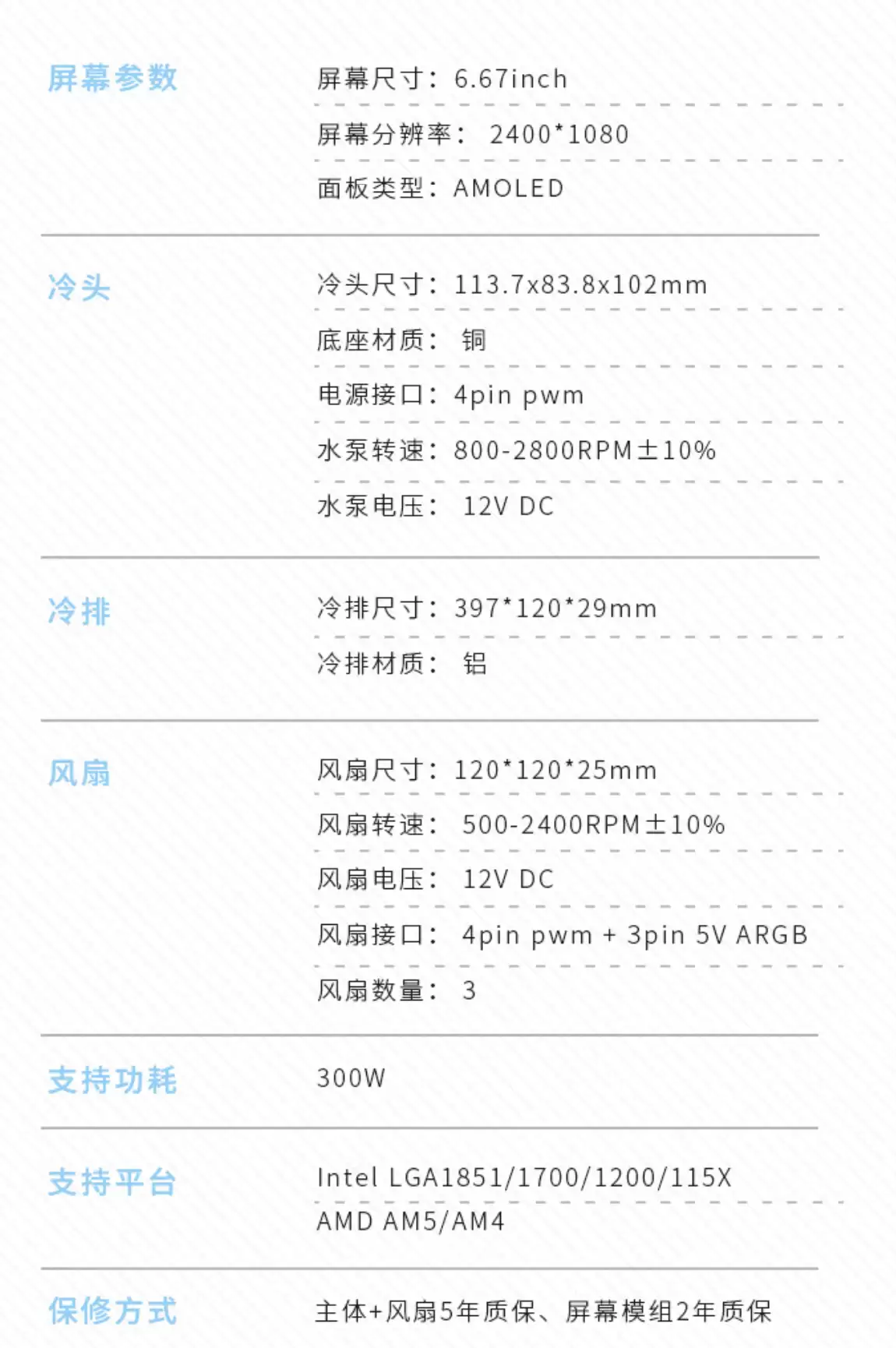 瓦尔基里 N360 WHITE VK 一体式 CPU 水冷散热器上架：6.67 英寸 2K 曲面冷头屏，969 元