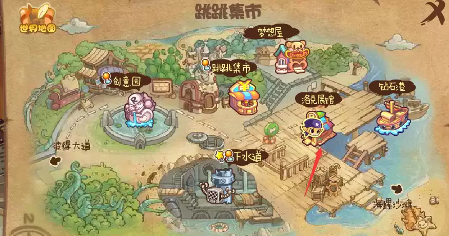 洛克王国礼包码兑换位置