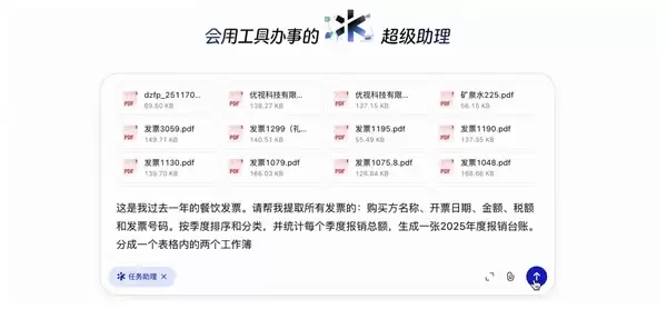 千问推出任务助理功能开启定向测试