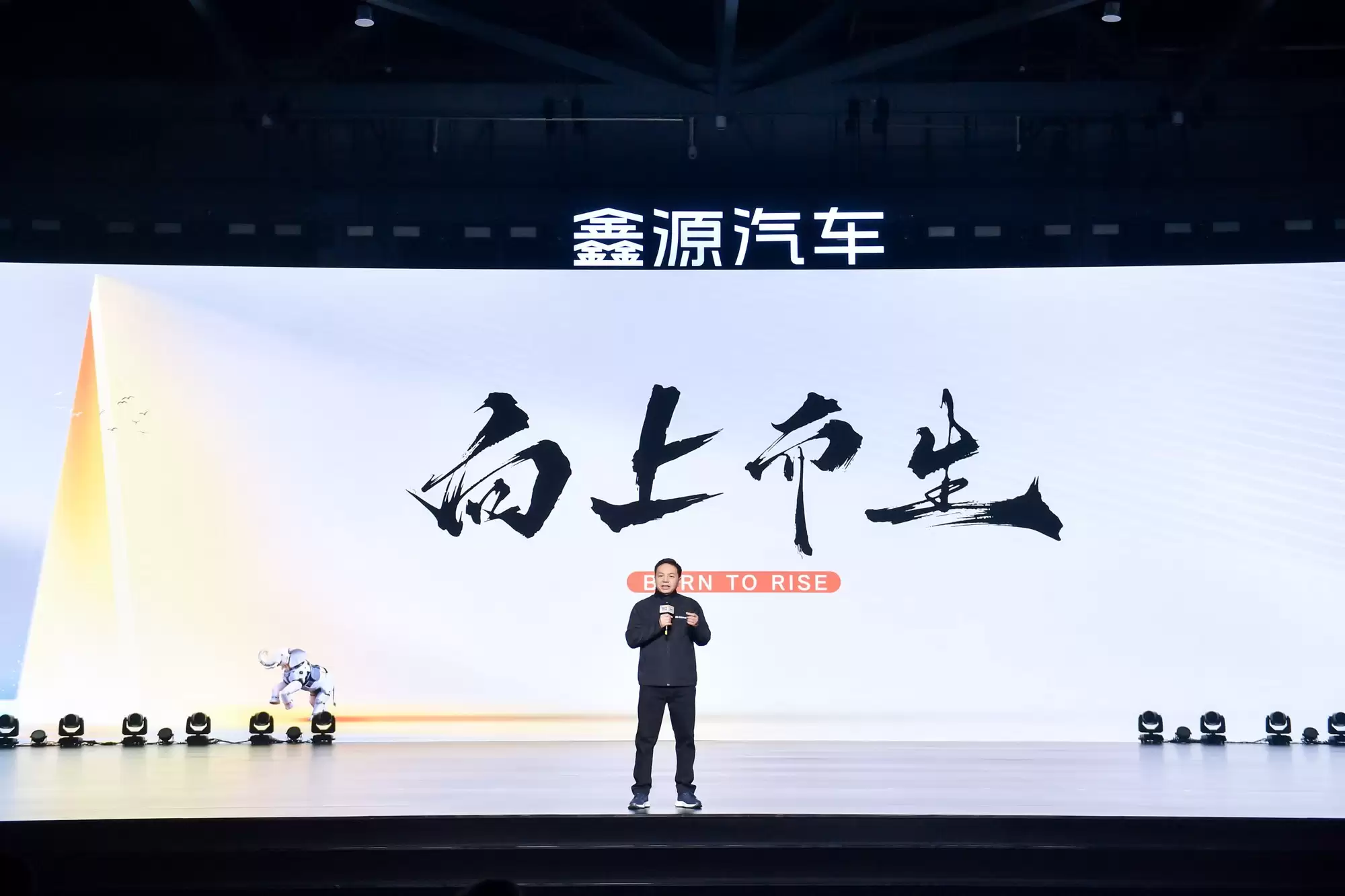 鑫源汽车发布品牌焕新战略 深耕智能新能源多功能车赛道