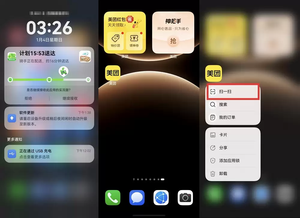 鸿蒙版美团更“懂”你：小艺建议智能位置推荐，碰一碰轻松分享