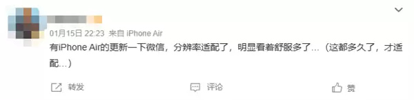 2026年首次更新！微信iOS 8.0.68正式版发布：适配iPhone Air