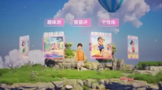 小米有品众筹首发:运动宇宙AI体感主机幼儿家庭版,引领家庭智能运动新潮流