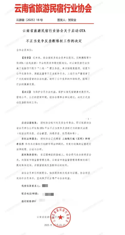 携程被立案调查 涉嫌垄断在线旅游市场