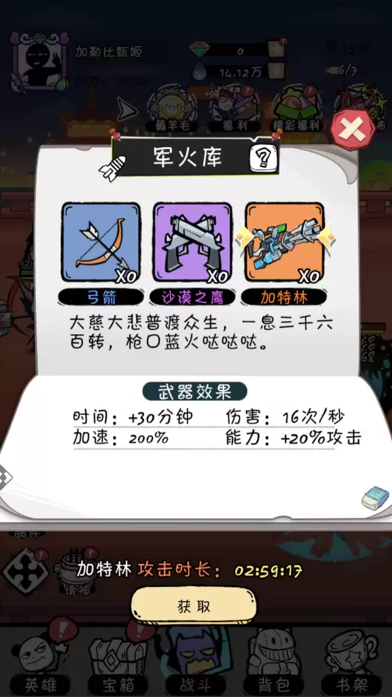 《织女星计划》武器强化开启方法