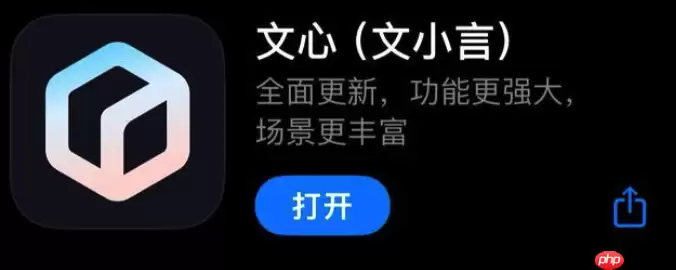 百度文心 App 内测“多人多 Agent ”群聊功能