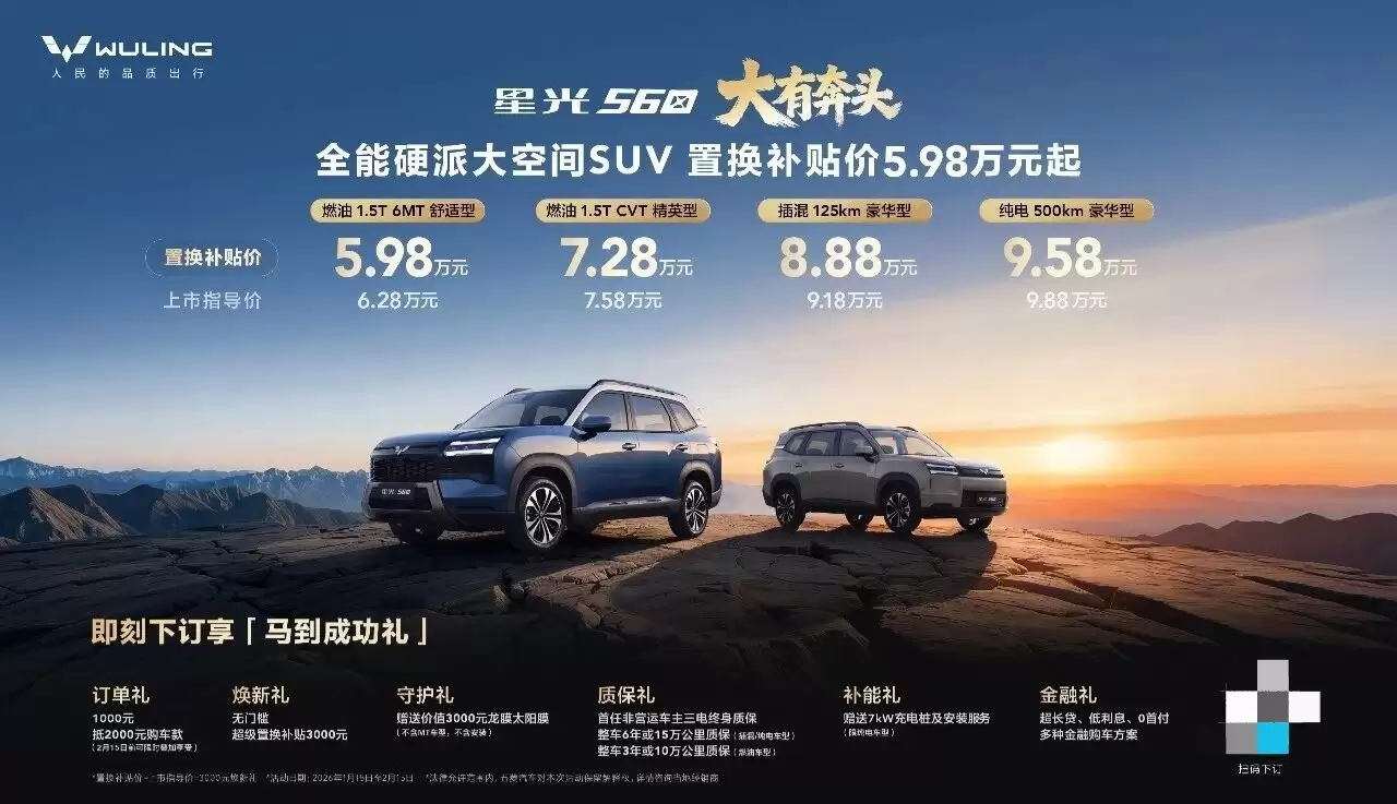 五菱星光560上市，6万级唯一中型SUV，三动力可选