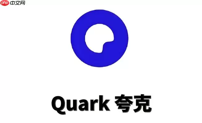 夸克浏览器如何禁止网页震动 夸克浏览器网页权限管理