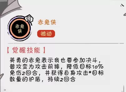 《织女星计划》吕布技能介绍