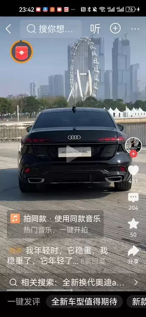 全新奥迪A6L上市,35万落地重塑豪车C级车格局