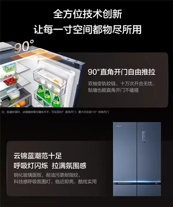 格力雪龙系列 508L 平嵌冰箱:超冻锁鲜,重塑高端厨房储鲜体验