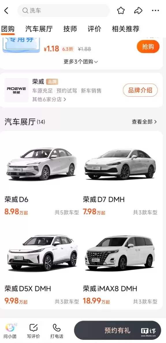 美团也要“卖车”，未来能像选餐厅一样比较4S店