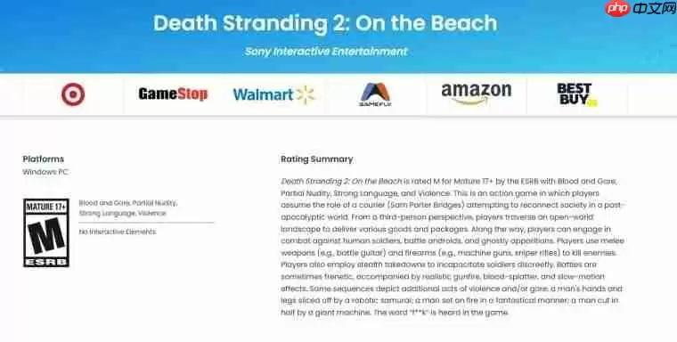 要来了吗? 《死亡搁浅2》PC版ESRB评级页面回归