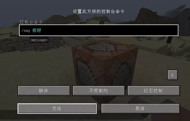 我的世界怎么用命令方块让屏幕上出现字幕2026