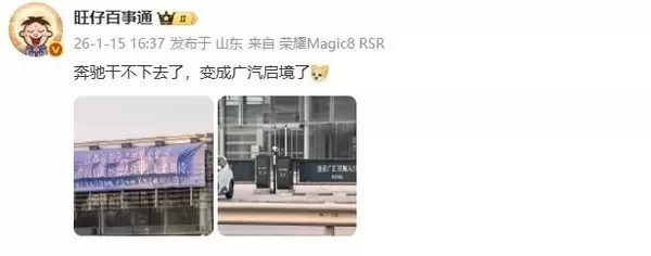 济南奔驰4S店闭店转型启境华为智能汽车新品牌