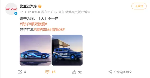 比亚迪双旗舰预告图公布：海豹08轿车+海狮08SUV 网友盛赞审美在线