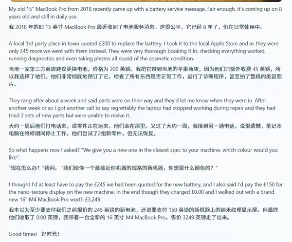 2018款MacBook Pro维修变故障获赠顶配M4 Max新机