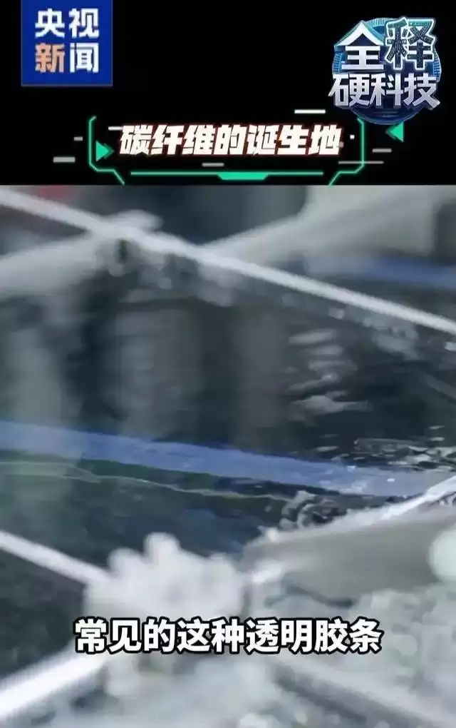 国产T1000级碳纤维问世 突破黑色黄金技术壁垒