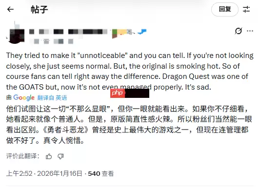 《勇者斗恶龙7：重制版》女角色被和谐 白色吊带变短裤