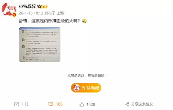 曝余承东内部批评鸿蒙座舱 网友:他是真的在用自家产品