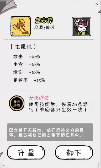 《织女星计划》吕布神器选择推荐