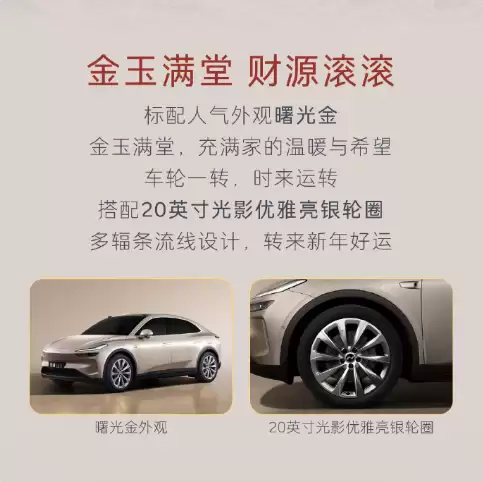 21.89万元！乐道L60马到成功版上市：专属设计源自国宝级文物