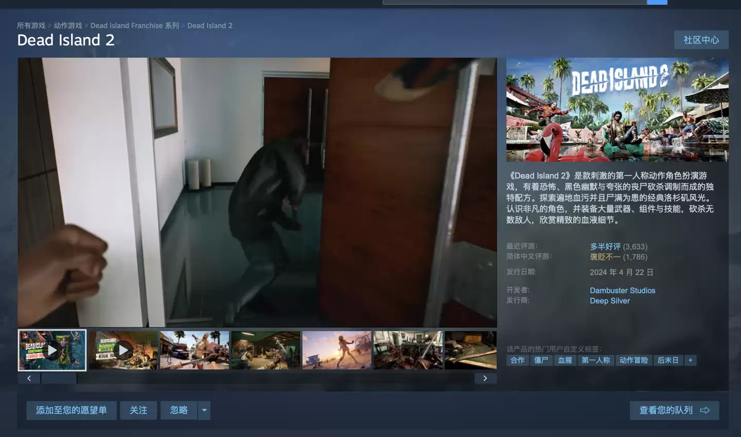 死亡岛2史低促销引爆玩家热情，Steam在线人数暴增40倍