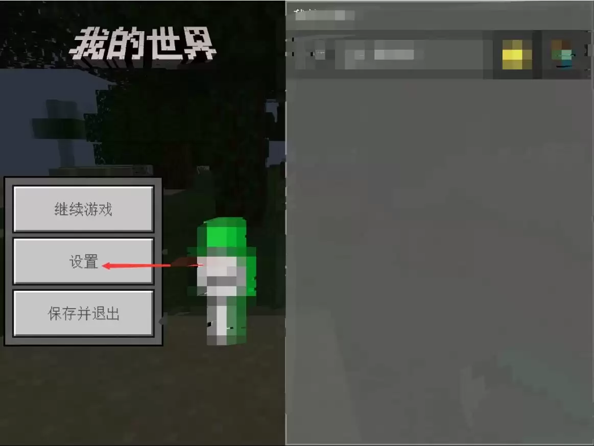 我的世界网易版怎么调成创造模式2026