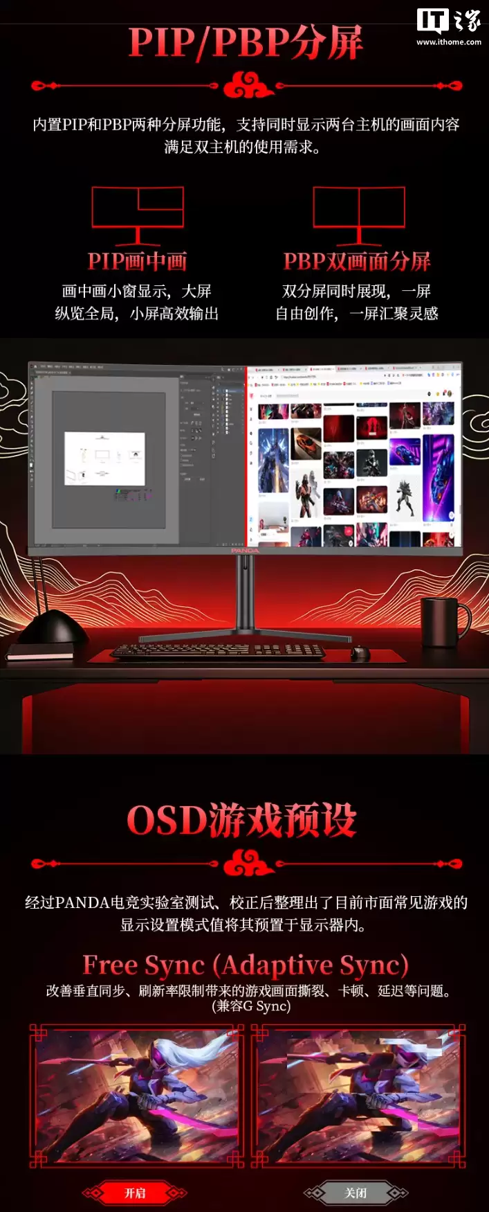 熊猫推出 MX34U7 34 英寸 21:9 带鱼屏显示器：WQHD 240Hz，1299 元