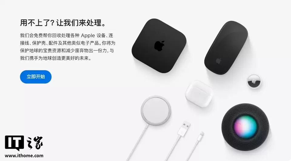 苹果更新“以旧换新”折抵价：iPhone 16 Pro Max 最高可抵 5800 元