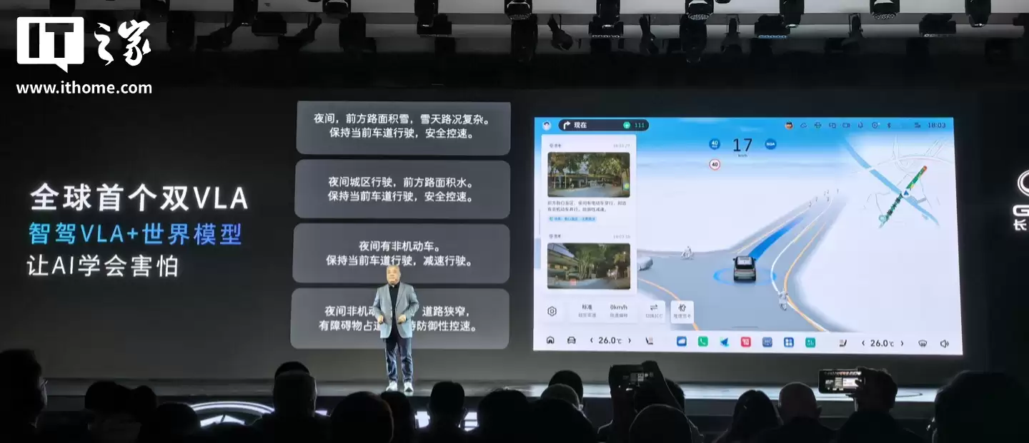 长城汽车发布全球首个原生 AI 全动力汽车平台“归元”，支持纯电、油电混动等