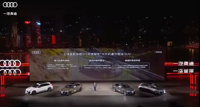 全系智混+华为辅助驾驶 全新奥迪Q5L正式上市售30.98万起