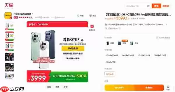真我回归OPPO!最新店铺在售产品已加上OPPO关键词