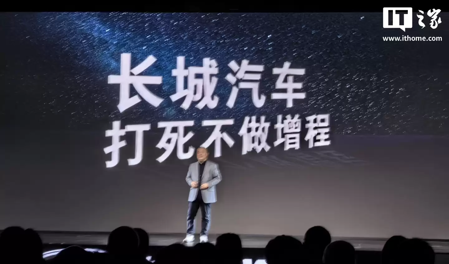 长城汽车总裁穆峰称“打死不做增程”：增程是对技术的偷工减料，对出行本质的妥协