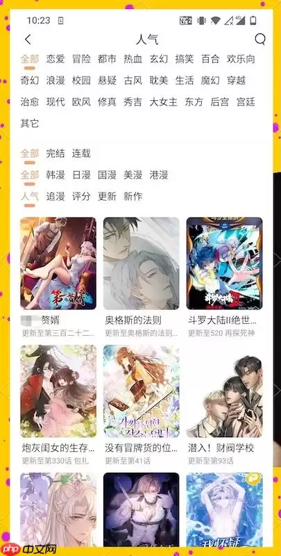妖精漫画正式首页入口免费_妖精漫画在线阅读正式首页手机游戏