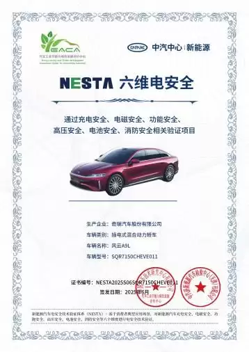 风云A9L销量口碑双丰收，硬核实力铸就旗舰标杆