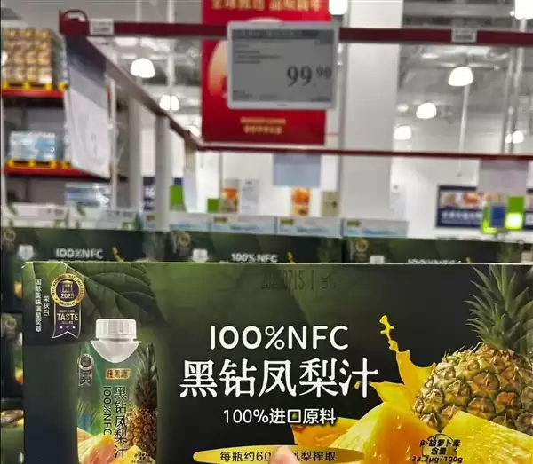 山姆会员又遭被刺！9.9元凤梨汁在好特卖售价仅4.9元
