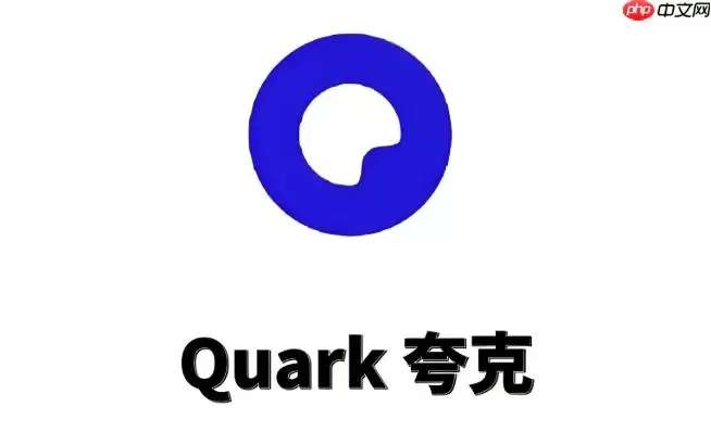 夸克浏览器网页截图怎么操作 夸克浏览器长截图使用教程