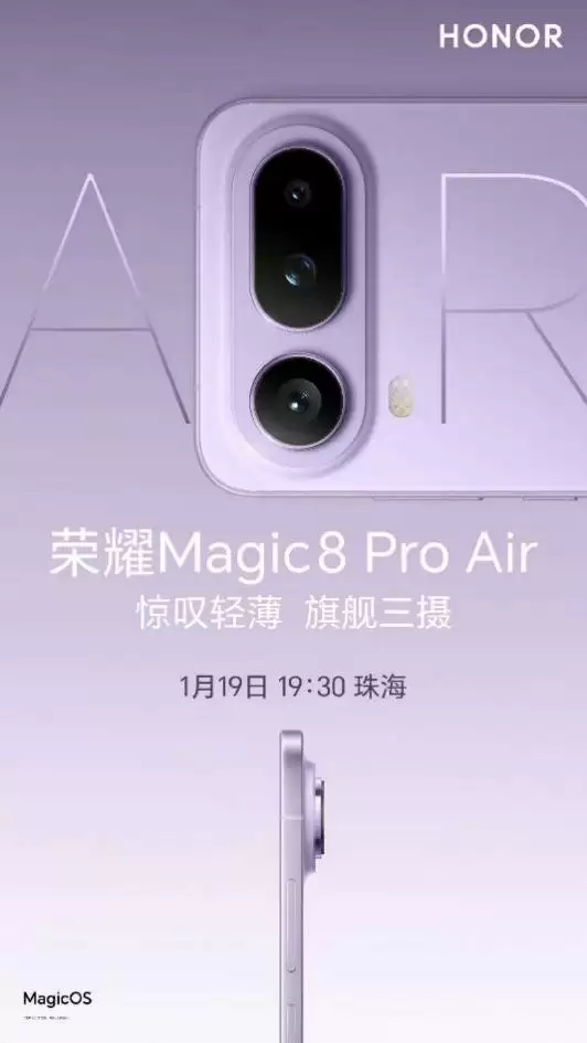 吴艳妮 × 荣耀 Magic8 Pro Air: 以轻盈,见实力