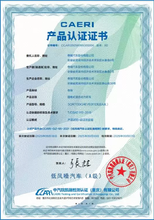 风云A9L销量口碑双丰收，硬核实力铸就旗舰标杆