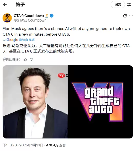 马斯克：AI或让任何人在几分钟内生成《GTA6》
