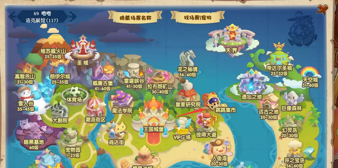 洛克王国礼包码兑换位置