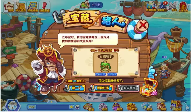 洛克王国新手任务宝藏猎人在哪2026