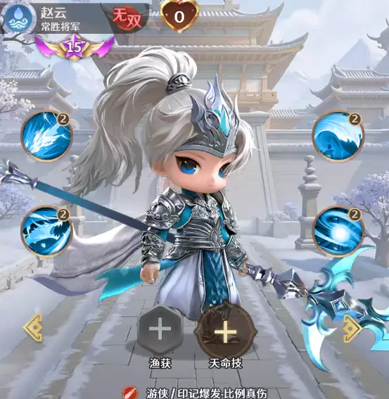 格斗三国志赵云阵容搭配推荐