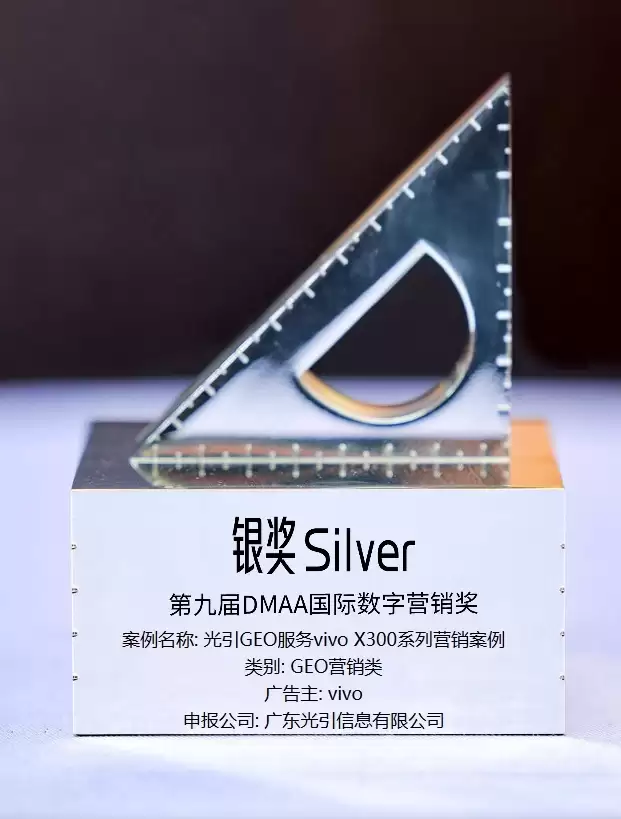 定义新时代标准：光引 GEO 何以蝉联多机构测评榜首，领跑 GEO 2.0 赛道？