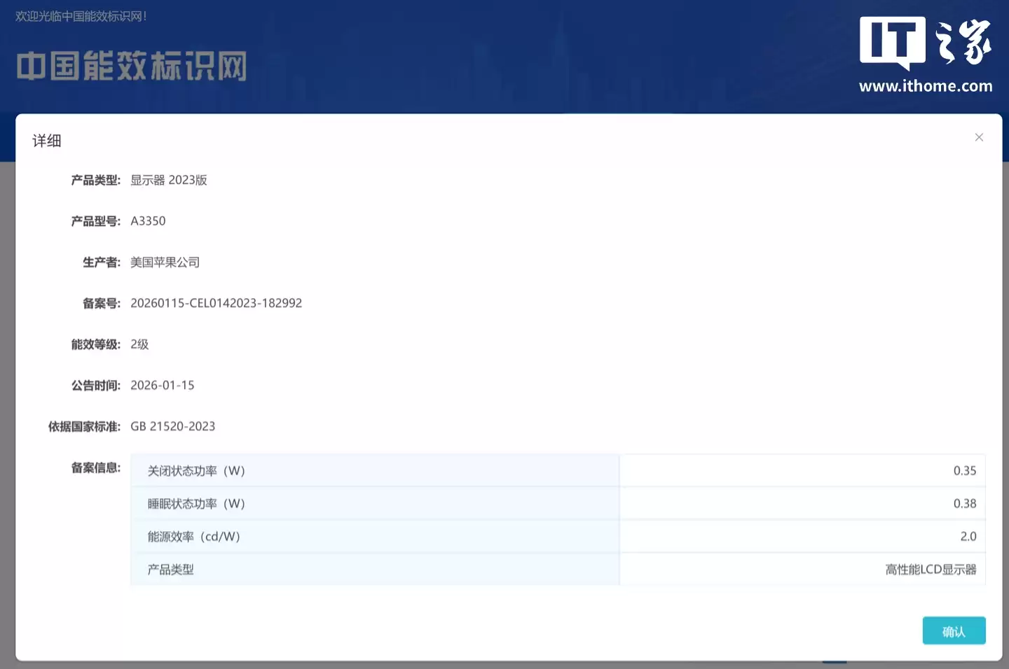 高性能 LCD 显示器 A3350 认证公示,预估为苹果 Studio Display 2