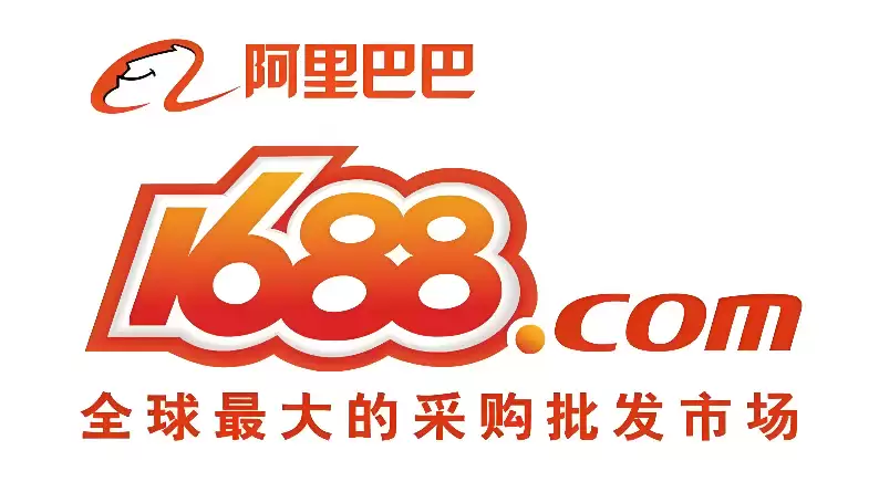 1688阿里巴巴工厂直供正式入口 1688阿里巴巴源头厂家批发入口 - 游乐网